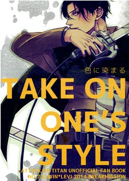Attack on Titan - Take On One's Style (Doujinshi) cover