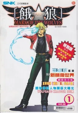Garou: Mark of the Wolves