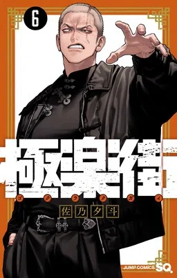 The Paradise District cover