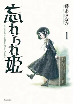 The Forgotten Princess