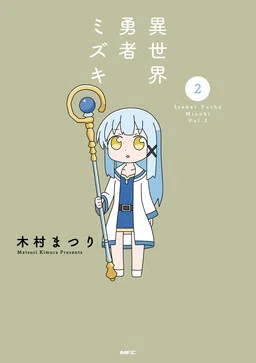 Pahlawan Isekai Mizuki cover