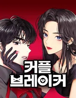 Couple Breaker