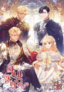 The Beloved Little Princess cover