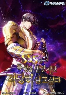 The Carefree Life of an SSS-Class Knight
