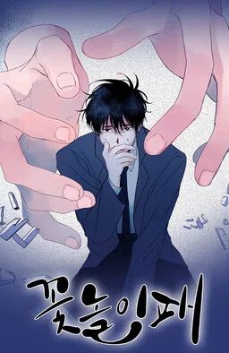 Stalker's Game cover