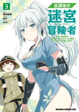 After-School Dungeon Diver: Level Grinding in Another World