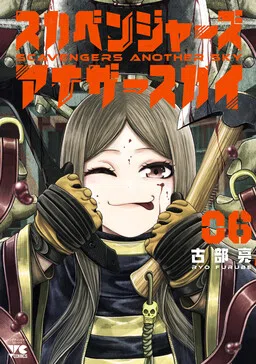 Scavengers: Another Sky cover
