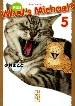 What's Michael? cover
