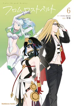 Fate/Grand Order From Lostbelt cover