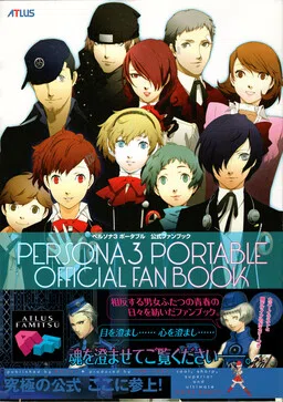 Persona 3 Portable Official Fanbook: Special Comic「Youth Without Youth. ~Dream of a Butterfly~」