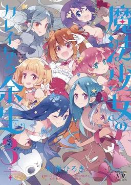 The Life After Retirement of Magical Girls