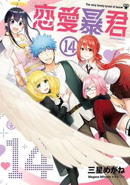 Renai Boukun cover