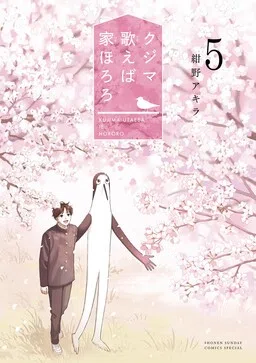 Kujima: Why Sing, When You Can Warble?