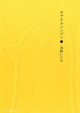 Goodnight Punpun cover
