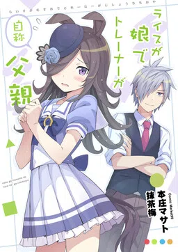 The Trainer Who Treats Rice as His Daughter and Claims He Is Her Father