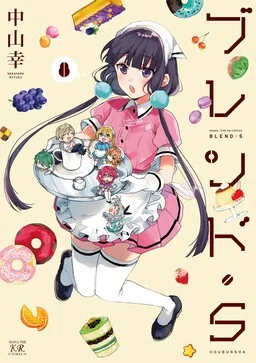 Blend-S cover