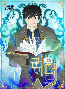 Reader cover