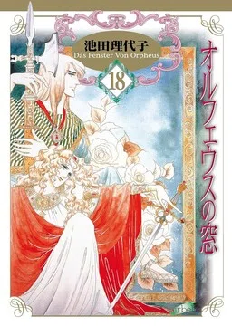 La Ventana de Orfeo cover