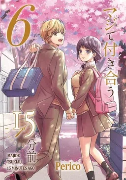 Maji de Tsukiau 15-fun Mae cover