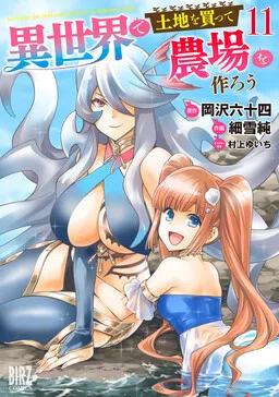 Let’s Buy the Land and Cultivate It in a Different World cover