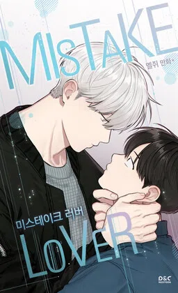 Mistaken Lover