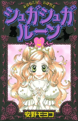 Sugar Sugar Rune cover