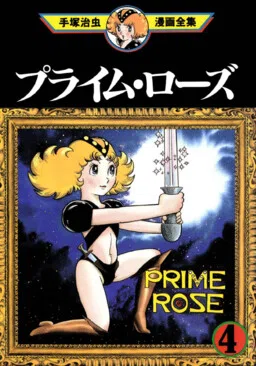 Prime Rose cover