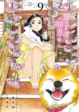 Chị Chion ở đền mèo cover