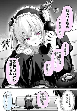 Mary-san and the Kind Onii-san...