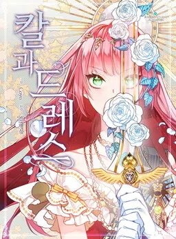 Esta chica es un poco salvaje cover