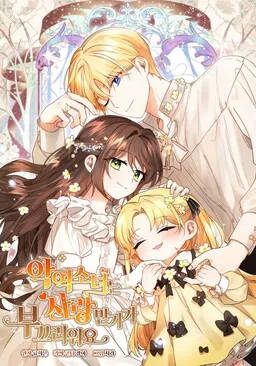 The Villainess Is Shy in Receiving Affection cover