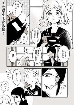 Age-Gap Yuri Collection