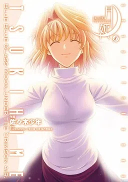 Shingetsutan: Tsukihime cover