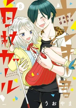 Love's in Sight!