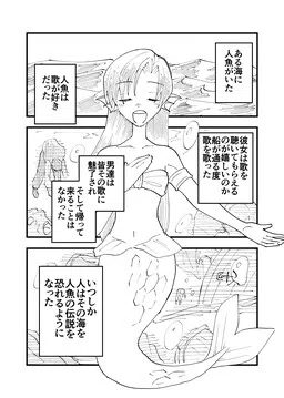 THE iDOLM@STER - The Siren and the Sailor (Doujinshi)