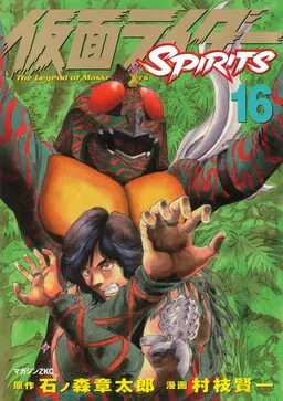 Kamen Rider SPIRITS cover
