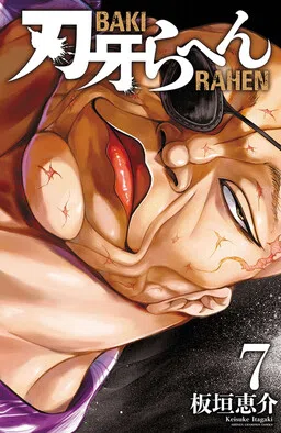 Baki Rahen cover