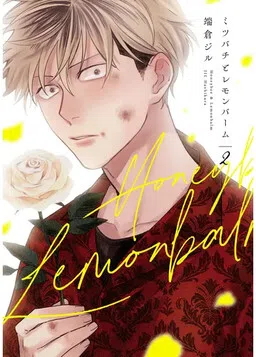 Mitsubachi to Lemon Balm cover