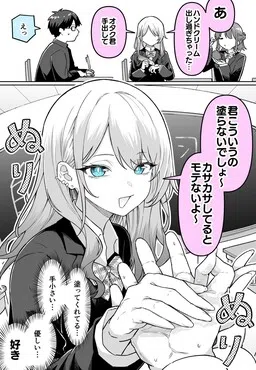 A Gal Who Shares Everything With You