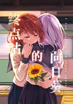 I won't leave you alone again