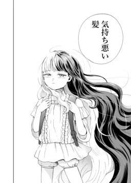 The Story of a Girl with Strange Hair