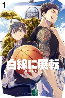Hakusen ni Tenten
