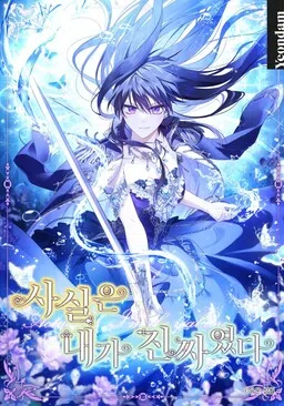 I Am the Real One cover