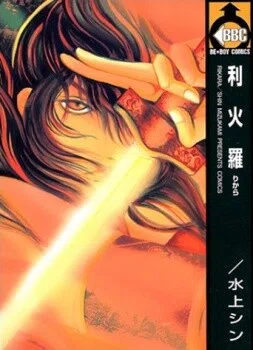 Rikara cover