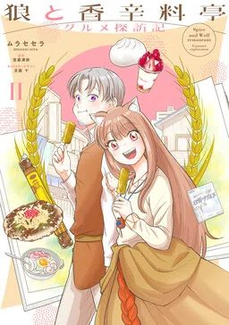 Spice & Wolf Restaurant: Gourmet Exploration