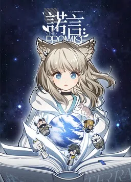 Nuò Yán (Arknight: Endfield) cover