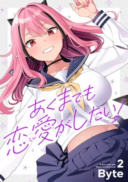 A Succubus Just Wants to Fall in Love! cover