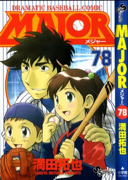 Major cover