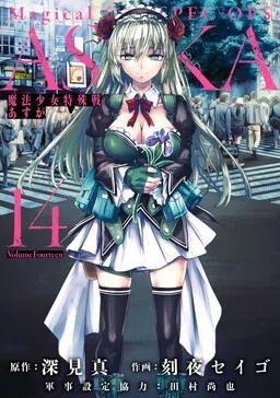 Mahou Shoujo Tokushuusen Asuka cover