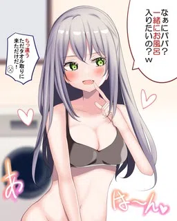 I Have To Escape From My Daughter Who’s Trying To Seduce Me!